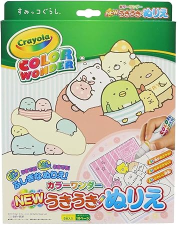 Amazon Newうきうきぬりえ カラーワンダー すみっコぐらし ぬりえ おもちゃ