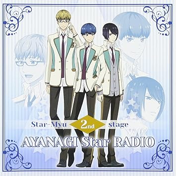 Amazon Djcd スタミュ 第2期 Webラジオ Ayanagi Star Radio ランズベリー アーサー 月皇海斗 役 島崎信長 揚羽陸 役 高梨謙吾 蜂谷聡 役 アニメ 音楽