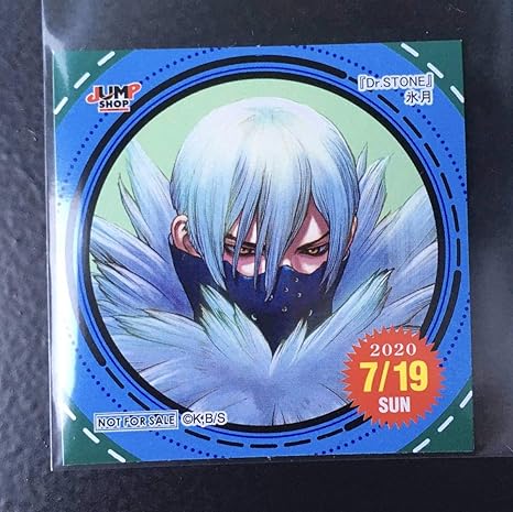 Amazon 氷月 7 19 ジャンプショップ 366日ステッカー Dr Stone 検 365日ステッカー ひょうが アイドル 芸能人グッズ 通販