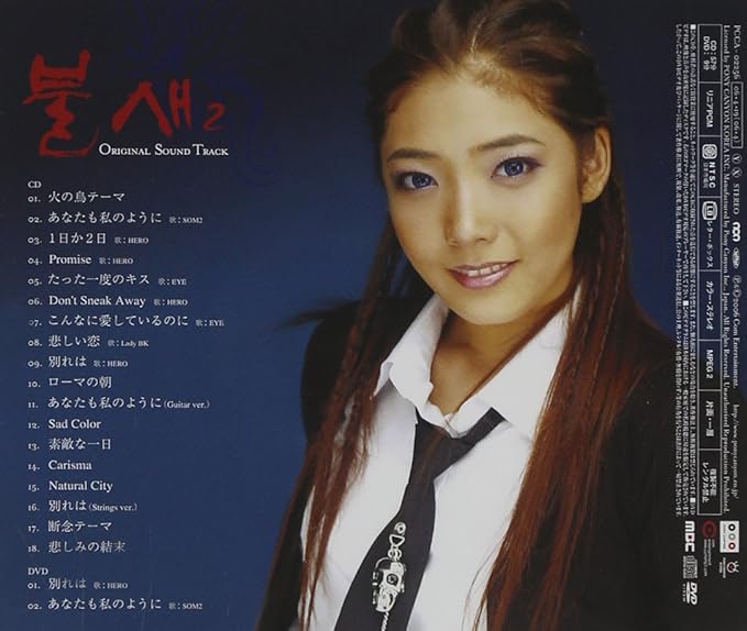 Amazon 火の鳥 オリジナル サウンドトラック Vol 2 日本オンエアヴァージョン Dvd付 Tvサントラ Som2 Hero Eye Lady Bk Tvサントラ ポップス ミュージック
