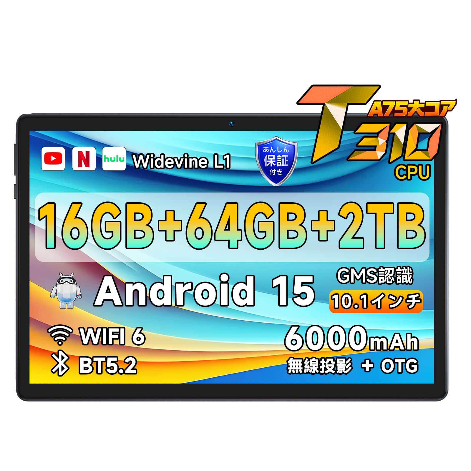 【Android 15 タブレット 10インチ Wi-fiモデル】16GB+64GB+2TB TF拡張、T310 A75大コア tablet アンドロイド タブレットWidevineL1+GMS認証+Type-C充電+6000mAh、薄型軽量 1280*800 TDDI Incell IPS画面、WiFi6+BT5.0+OTG+画面分割+重力センシング+無線投影 日本語説明書 bmax I10S商品画像