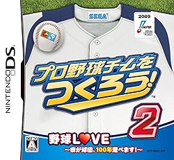 プロ野球チームをつくろう!シリーズ
