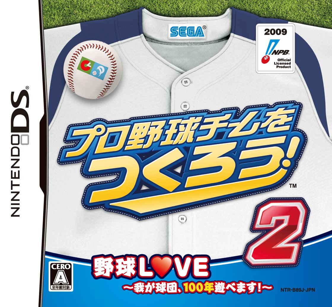 セガ プロ野球チームをつくろう! 2の商品画像