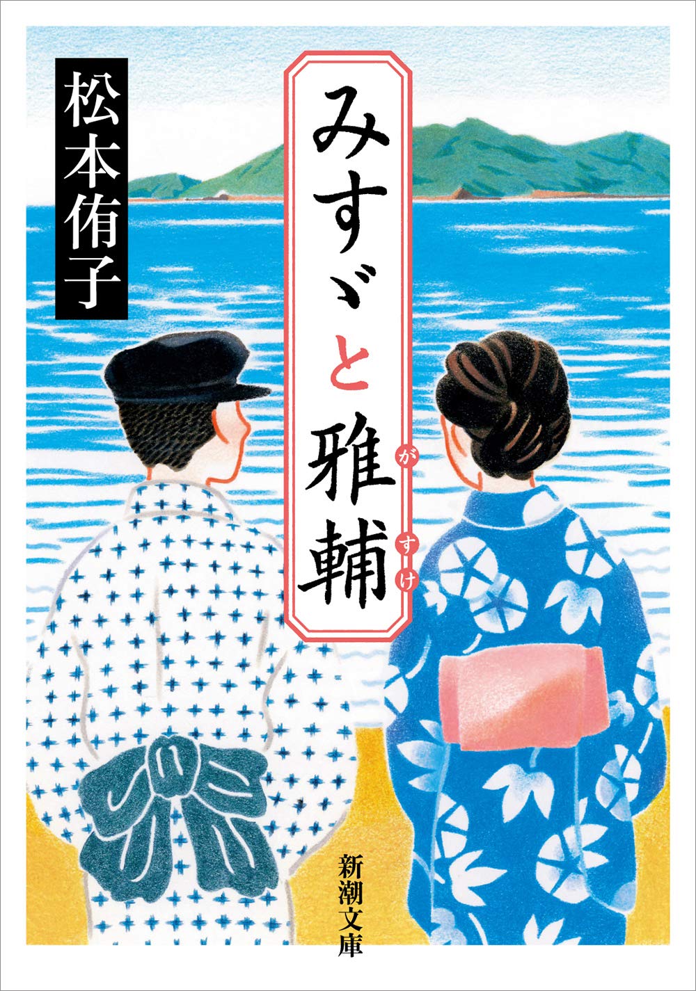 Apictnyohmrrj 最も共有された 松本侑子 夫 9774 松本侑子 夫