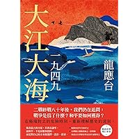 紅太陽是怎樣升起的: 延安整風運動的來龍去脈(Traditional Chinese