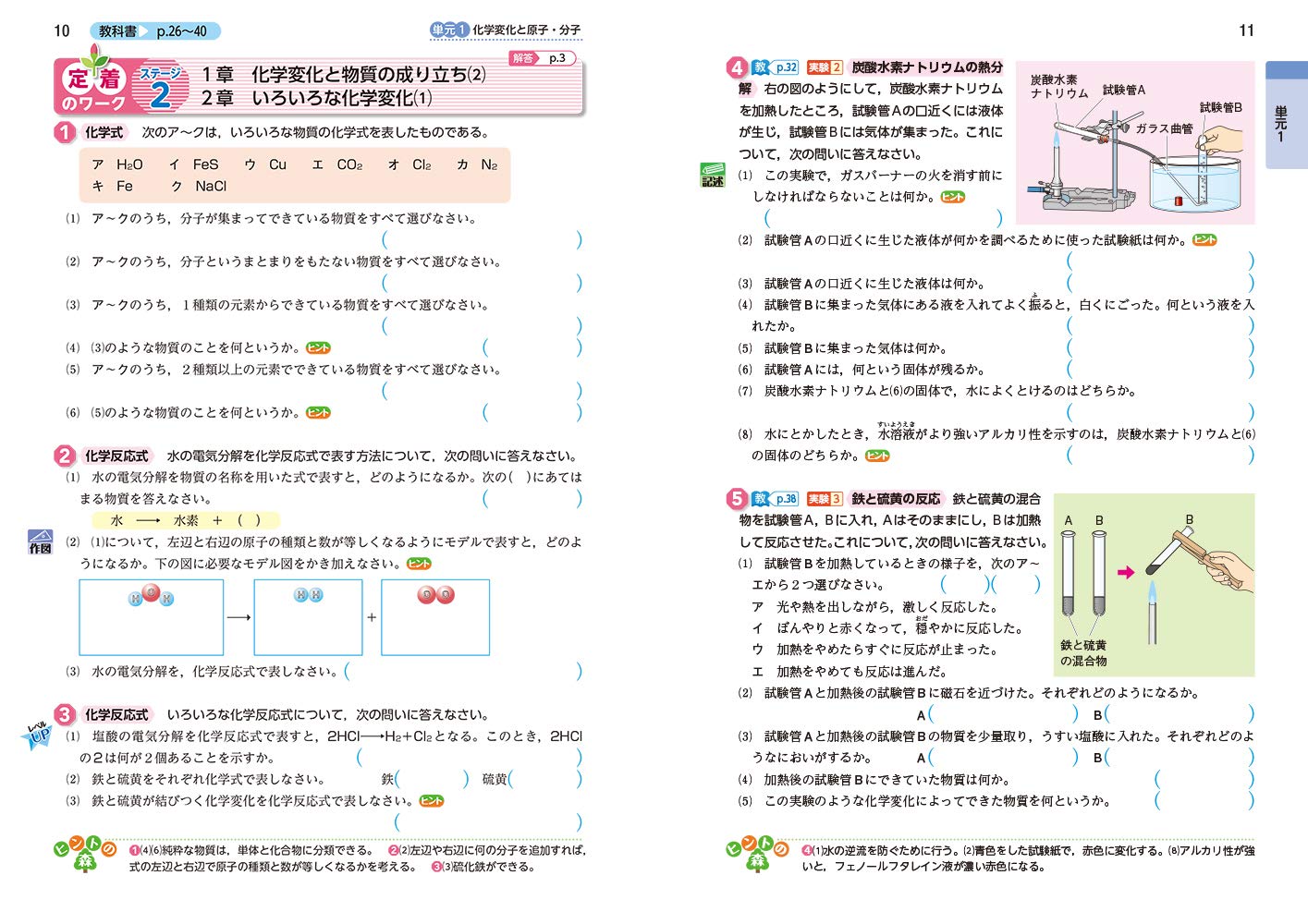 中学教科書ワーク 理科 2年 教育出版版 オールカラー 付録付き Amazon Com Books