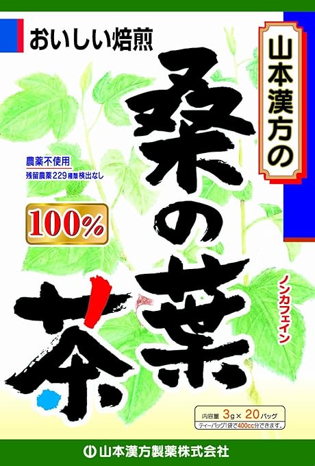 山本漢方製薬 桑の葉茶１００％