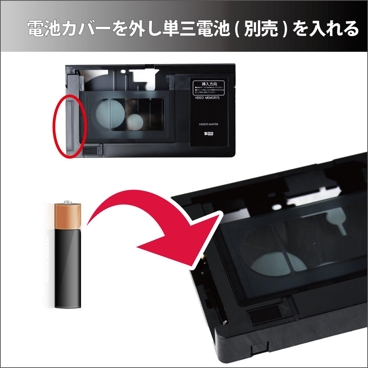 Amazon Vhs Vhs C カセットアダプター アタッチメント Vhs C変換 思い出のデジタル保存 Videoメモリーズ Vhs