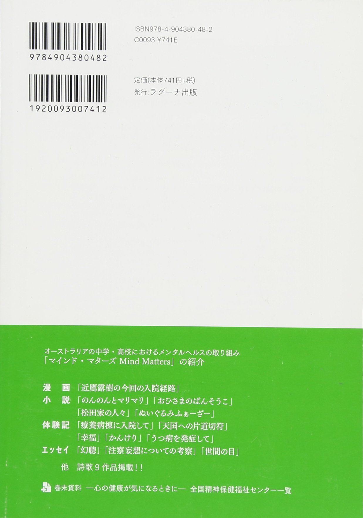 Amazon Co Jp シナプスの笑い Vol 28 ラグーナ出版編集部 本