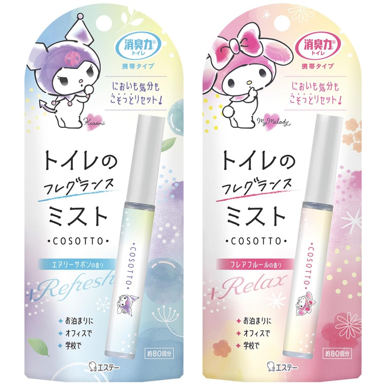消臭力 トイレ 携帯タイプ [香り2種アソートパック] トイレ用 消臭ミスト スプレー (エアリーサボン・フレアフルール) 9mL×2個 消臭剤 消臭 芳香剤 消臭スプレー コソット 携帯ミスト サンリオ クロミ マイメロ商品画像