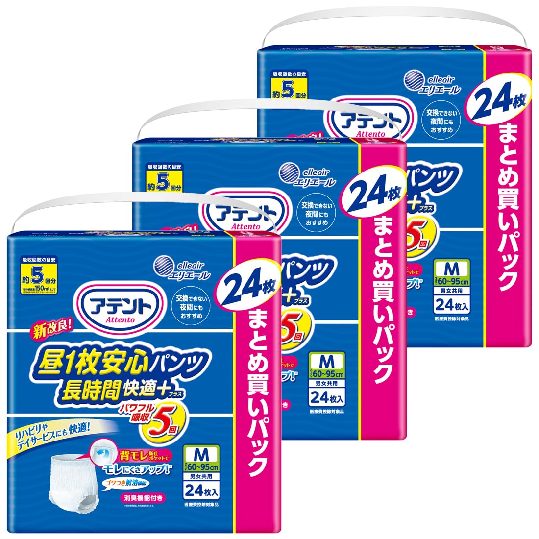 アテント 昼1枚安心パンツ長時間快適プラス Mサイズ 男女共用 5回吸収 72枚(24枚×3) 【介助があれば立てる・座れる方】 【大容量】 [ケース販売]商品画像