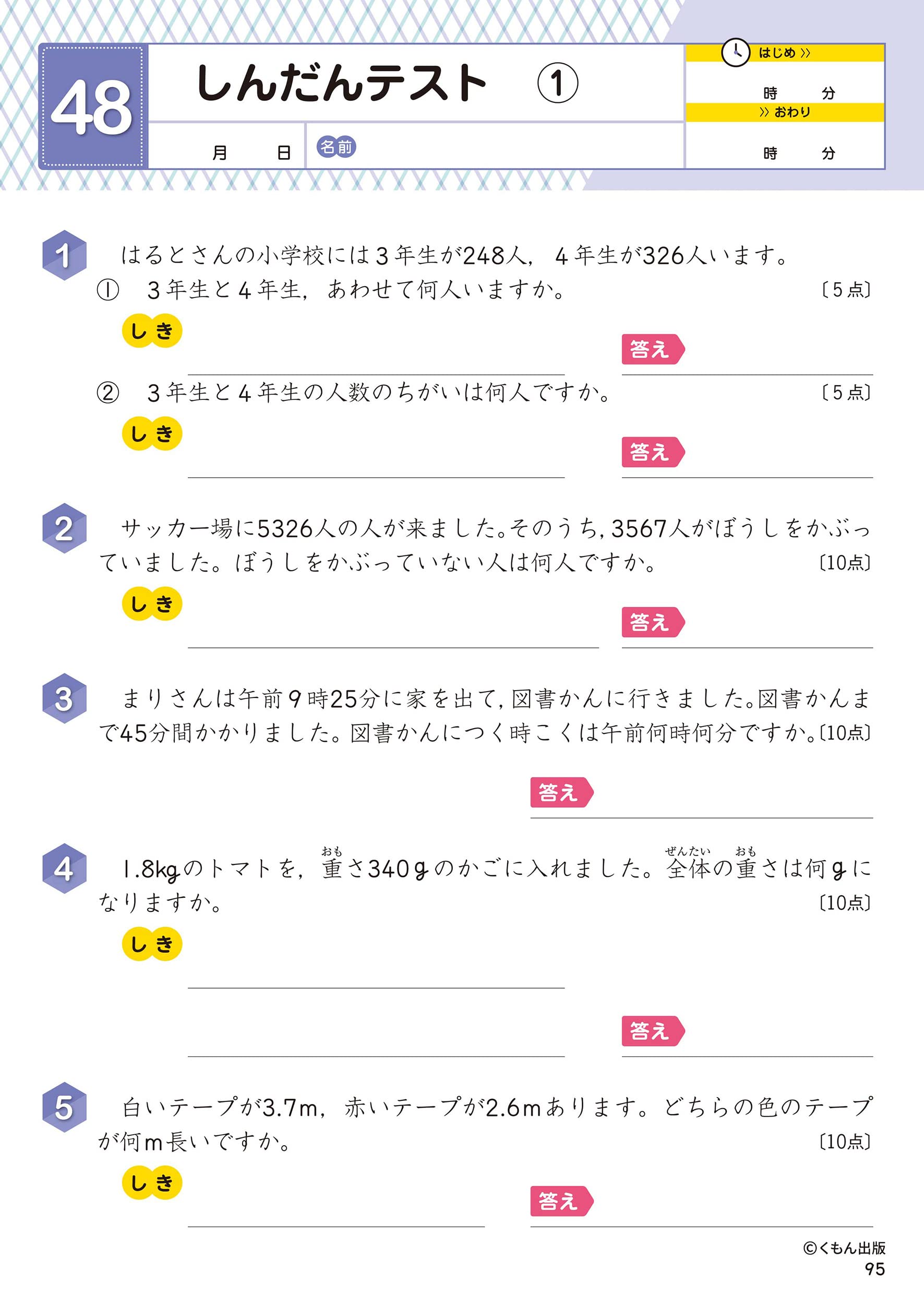 くもん 小学3年生 ドリル 19冊セット 算数 国語 単位と図形 文章題 かけ算 わり算 言葉と文法 漢字 ロジカル 壁 ぐーん Ieltspolska Pl