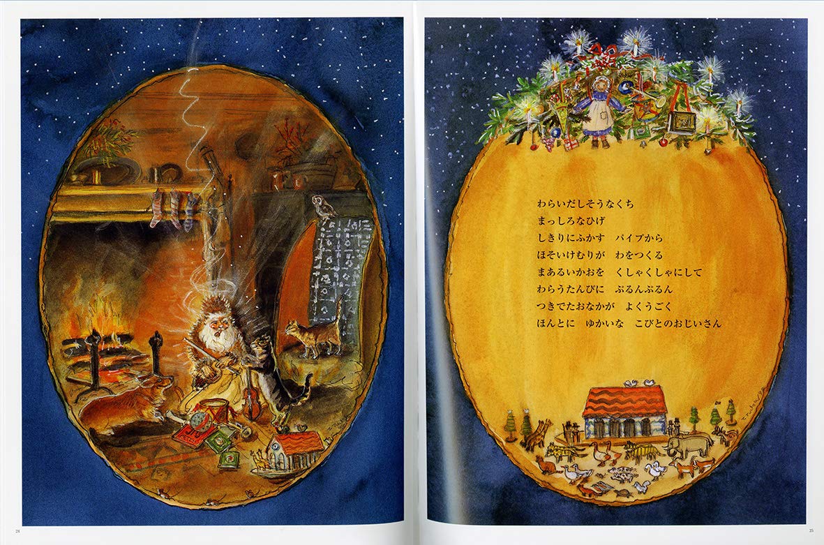 ターシャテューダー クリスマスのまえのばん クレメント クラーク ムア ターシャ テューダー Clement Clarke Moore Tasha Tudor 中村 妙子 本 通販 Amazon