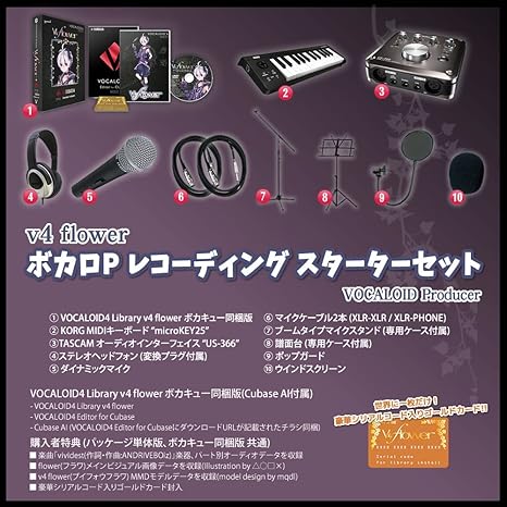 Amazon Co Jp Vocaloid 4 V4 Flower Vocaloid Buifouhurawa Cherry Instrument Original Category Vocaloid P Recording Starter Set Midi Keyboard Soundcard To A Category Vocaloid P Equipment Set Musical Instruments