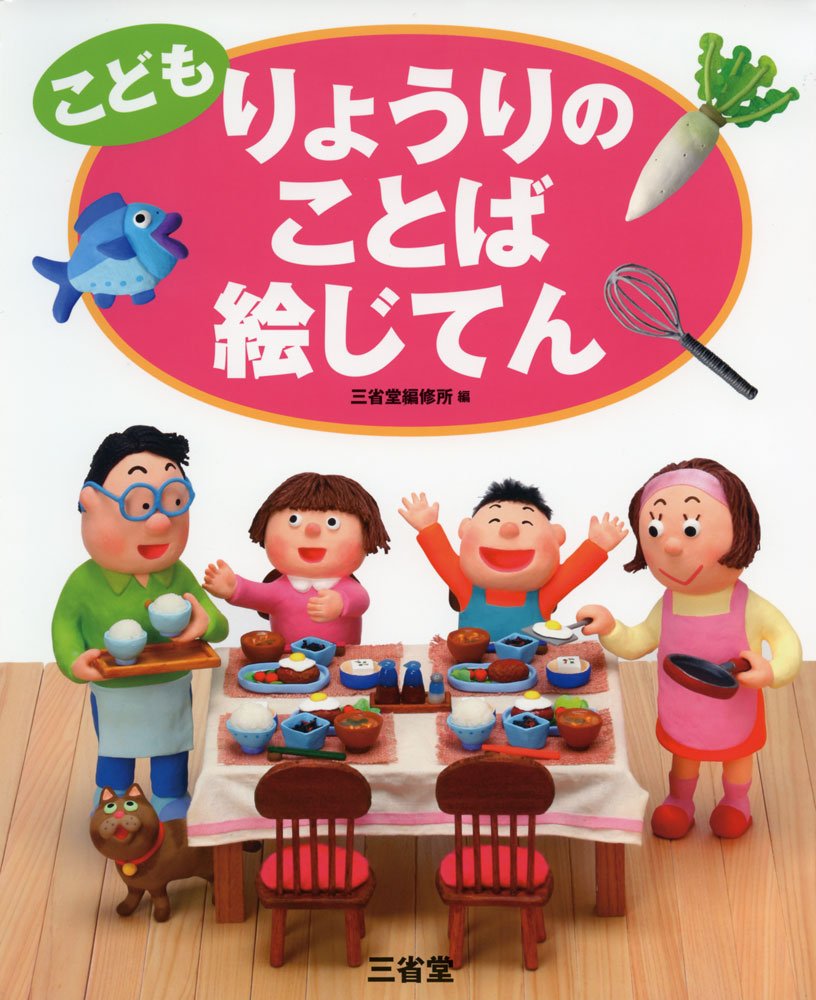 かどかわこどもことばえじてん 文芸思想 Www Bollywoodpapa Com