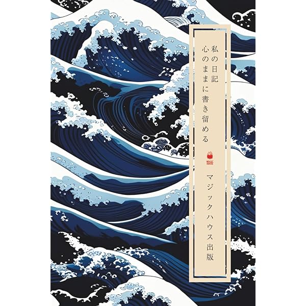 Japanese Writing Journal: Japanese Writing Notebook, Japanese