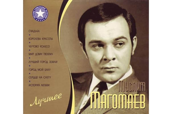 Песни магомаева список лучших. Песни магомаева список лучших. Лучшие песни магомаева. Трио магомаев бабаджанян рождественский. Голос свободы.