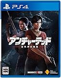 【PS4】アンチャーテッド 古代神の秘宝【早期購入特典】「ジャック&times;ダクスター 旧世界の遺産」ダウンロード版プロダクトコードチラシ 同梱