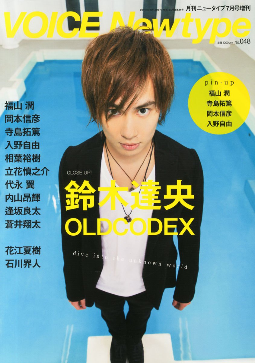 Voice Newtype 13 July Amazon Com Books