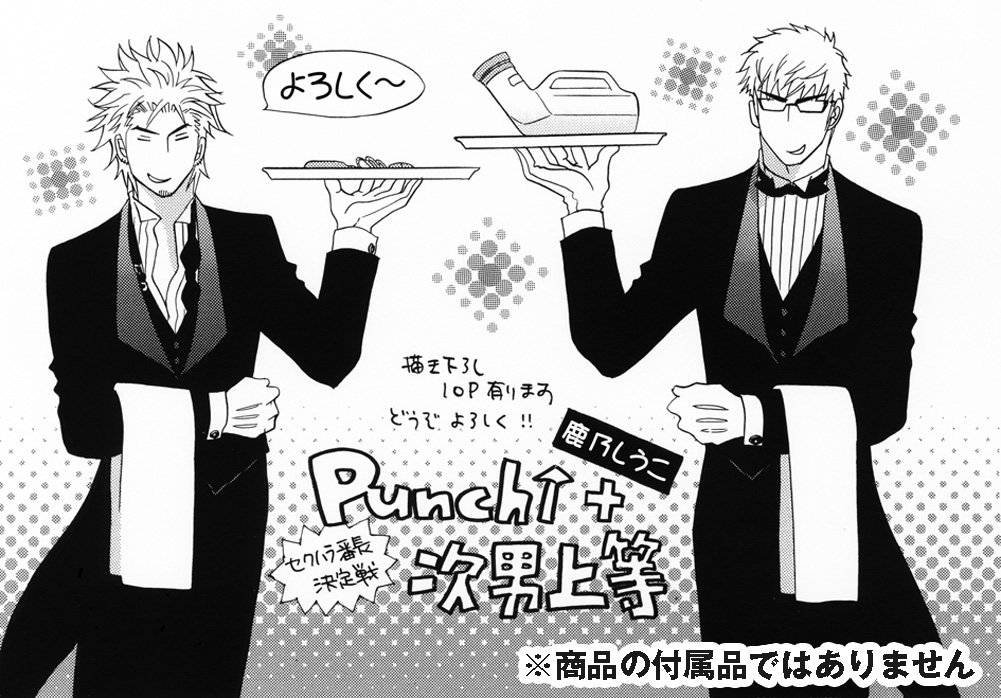 Punch ª Second Son Choice B Boy Comics Shiuko Kano Amazon Com Books