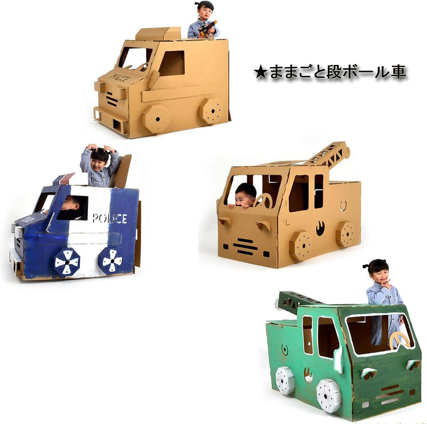 Amazon 組立品 ままごと ダンボール おもちゃ キッズ テント 紙のおもちゃ ｄiy 消防車 スクールバス パトカー 救急車 トレーラー パトカー 屋外遊具