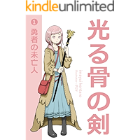 Hikaruhonenotsurugi (Japanese Edition) book cover