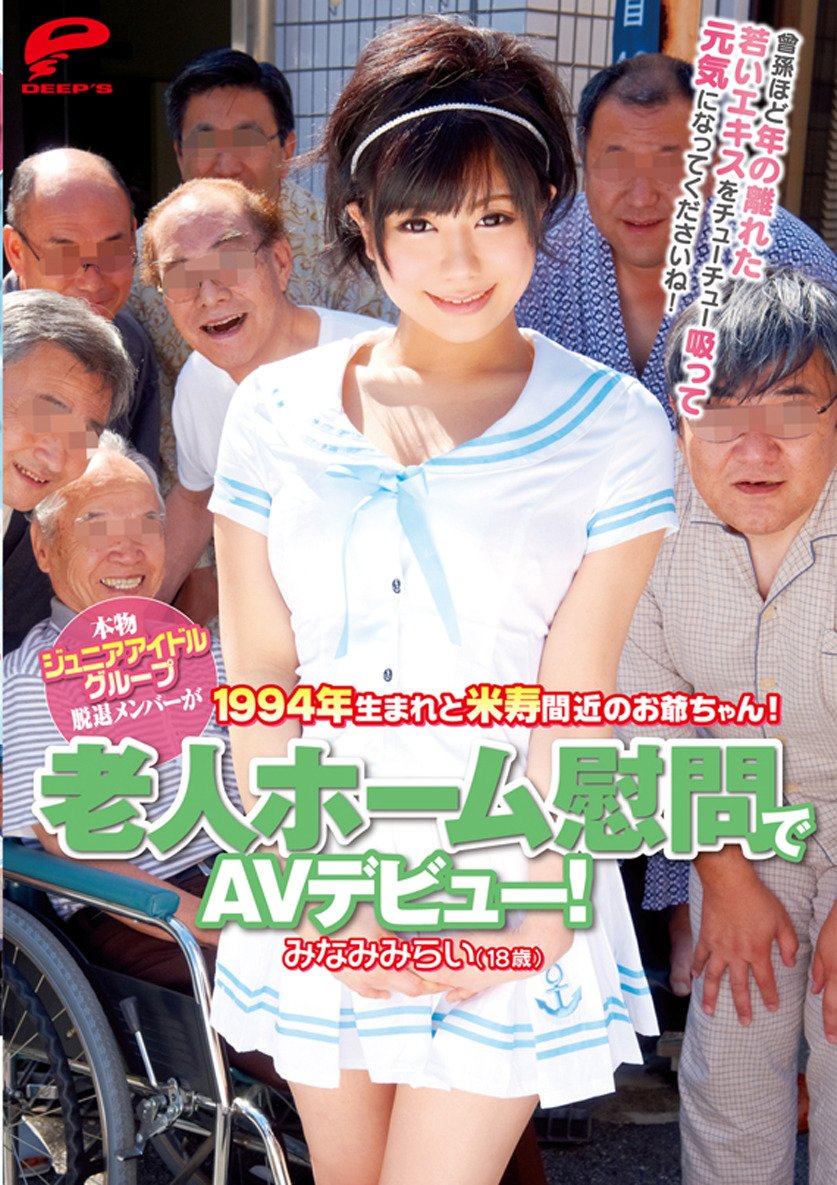 Amazon Co Jp 本物ジュニアアイドルグループ脱退メンバーが老人ホーム慰問でavデビュー 1994年生まれと米寿間近のお爺ちゃん 曾孫ほど年の離れた若いエキスをチューチュー吸って元気になってくださいね を観る Prime Video Amazon Co Jp 本物ジュニアアイドルグループ脱退メンバーが老人ホーム慰問でavデビュー 1994年生まれと米寿間近のお爺ちゃん 曾孫ほど年の離れた若いエキスをチューチュー吸って元気になってくださいね を観る Prime Video