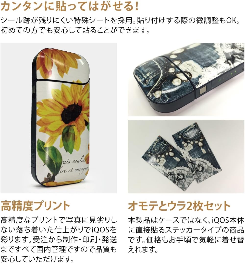 Amazon Co Jp Iqos アイコス 専用スキンシール 裏表2枚セット カバー ケース 保護 フィルム ステッカー デコ アクセサリー 電子たばこ タバコ 煙草 喫煙具 デザイン おしゃれ アイコスシール Iqosシール オシャレかわいいシリーズ フェアリーピンク 01 22 Iq0180