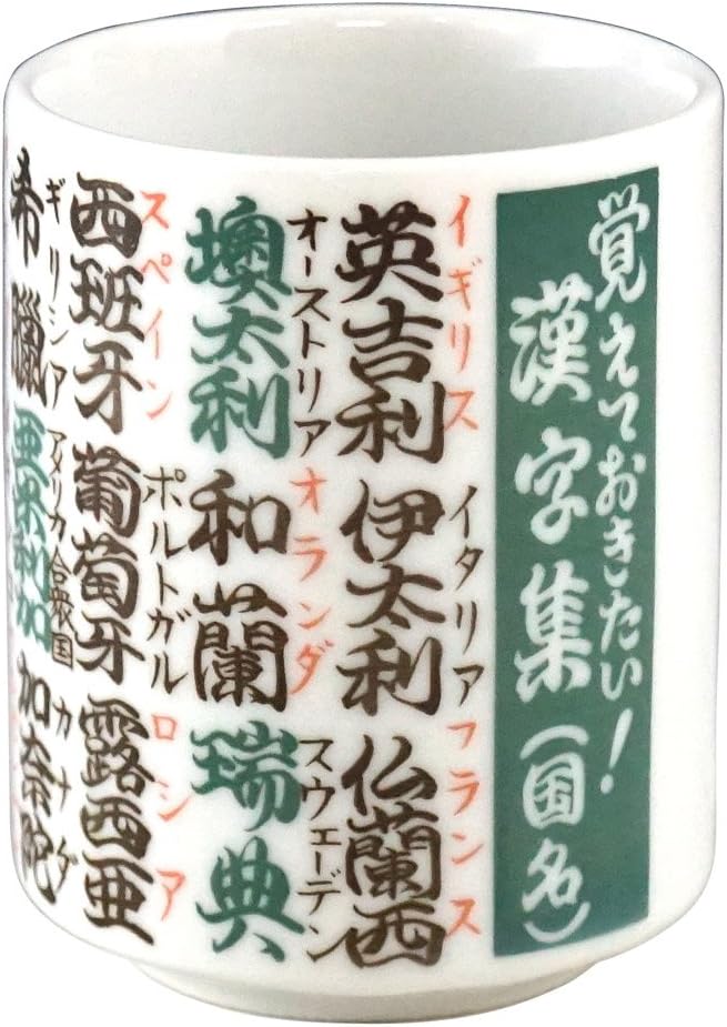 Amazon Co Jp Mountain Sound Made Of Porcelain Office Tea Bowls On Ass Series Chinese Symbol Collection Country K3 31 Home Kitchen