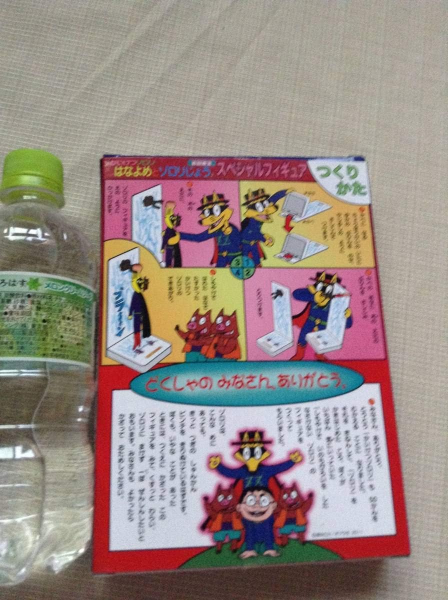 Amazon かいけつゾロリ はなよめとゾロリじょう出版記念 初回盤スペシャルフィギュア かいけつゾロリシリーズ50巻 フィギュア ドール 通販