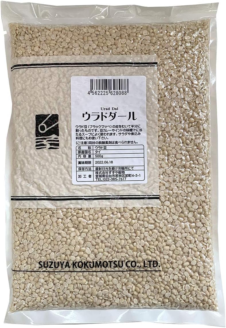 Amazon ウラドダール 500g 豆 雑穀の専門店 すずや 乾燥豆 通販