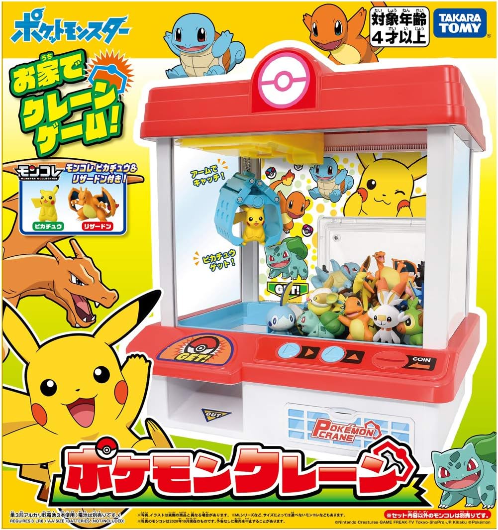 Amazon ポケットモンスター ポケモンクレーン アクションゲーム おもちゃ