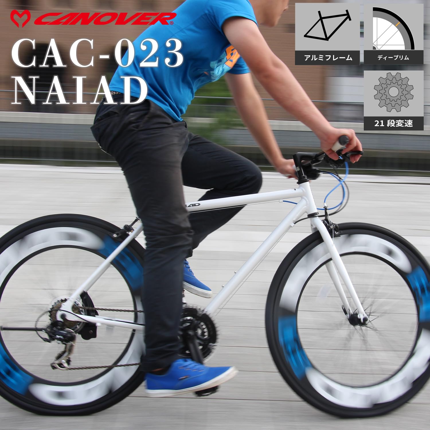 Mua カノーバー(CANOVER) クロスバイク 自転車 シマノ 21段変速