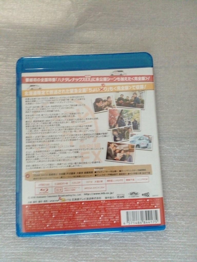 Amazon Co Jp ハナタレナックスex 15 ちょいのり In 函館 Dvd ブルーレイ 大泉洋 安田顕 森崎博之 チームナックス