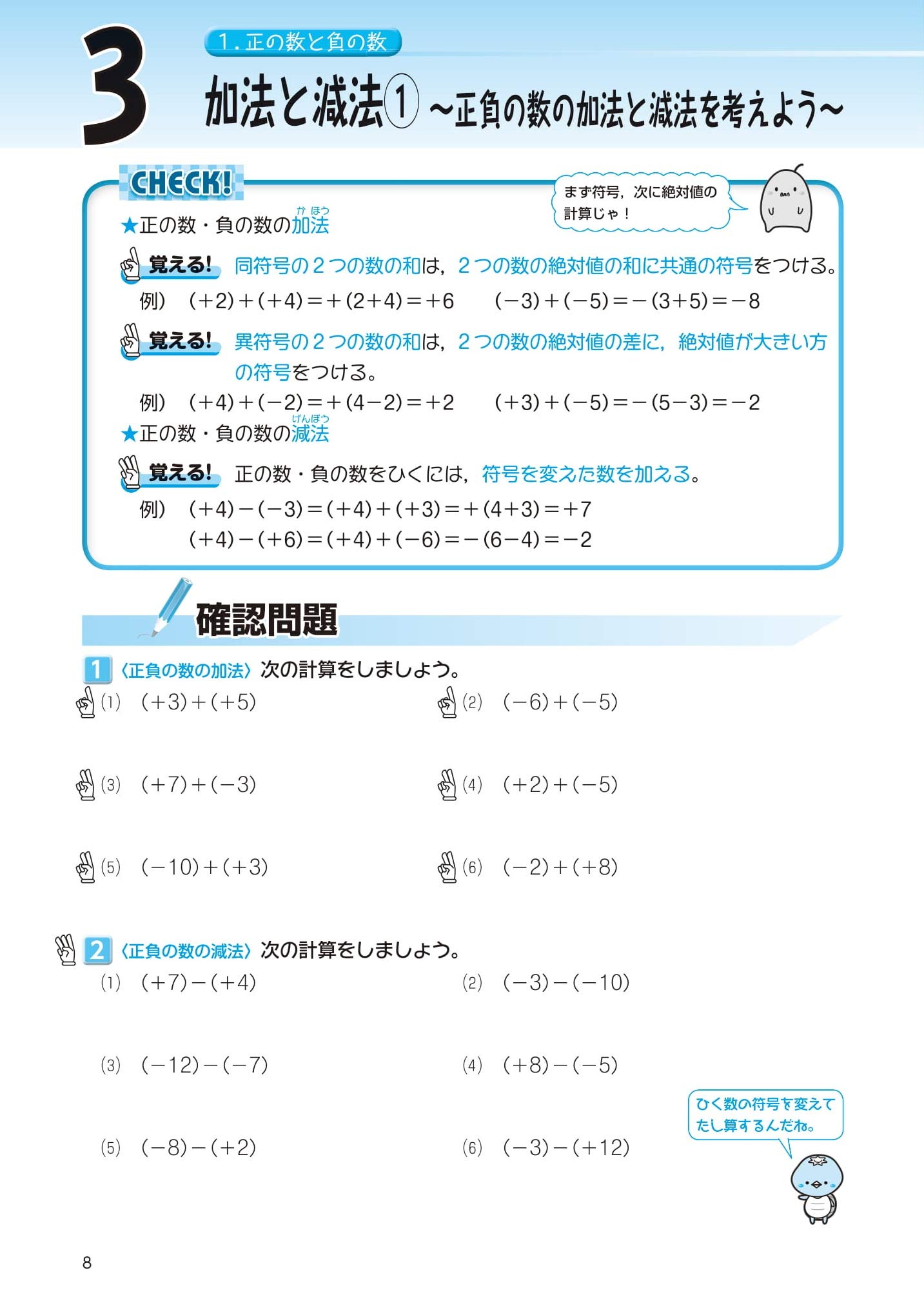 とにかく基礎中1数学 数研出版編集部 本 通販 Amazon