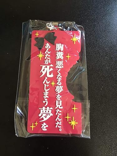 Amazon 佐倉杏子 名言ストラップ 魔法少女まどかマギカ 魔法少女まどかマギカ商品 アニメ 萌えグッズ 通販