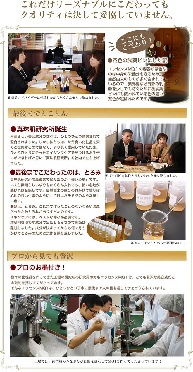 Amazon Com Pearl Skin Madamahada Essence Mq 1 Essence 50 Ml Beauty