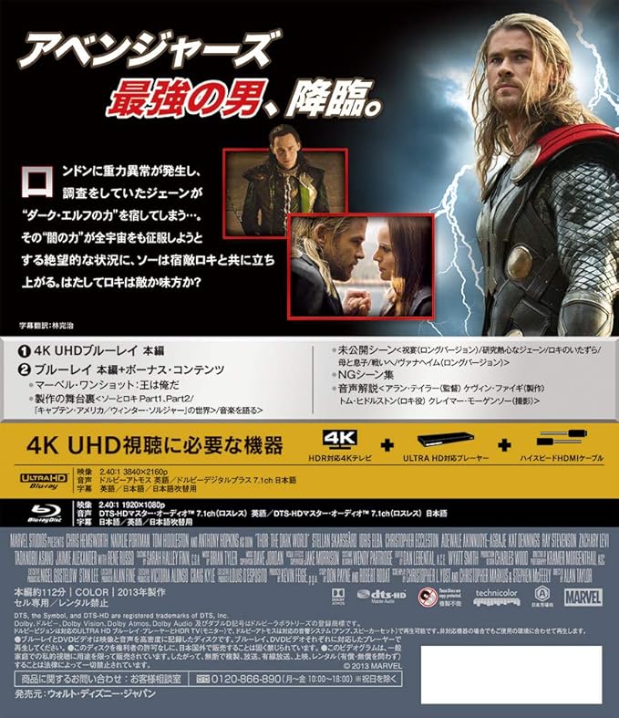 Amazon マイティ ソー ダーク ワールド 4k Uhd 4k Ultra Hd ブルーレイ Blu Ray 映画