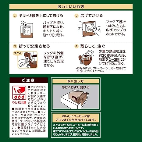 Amazon Ucc 職人の珈琲 ドリップコーヒー 深いコクのスペシャルブレンド 50杯 350g 職人の珈琲 ドリップバッグ 通販
