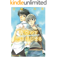 Falling In Love Under The Blue Sky (Yaoi Manga) Vol. 1 book cover Falling In Love Under The Blue Sky (Yaoi Manga) Vol. 1 book cover