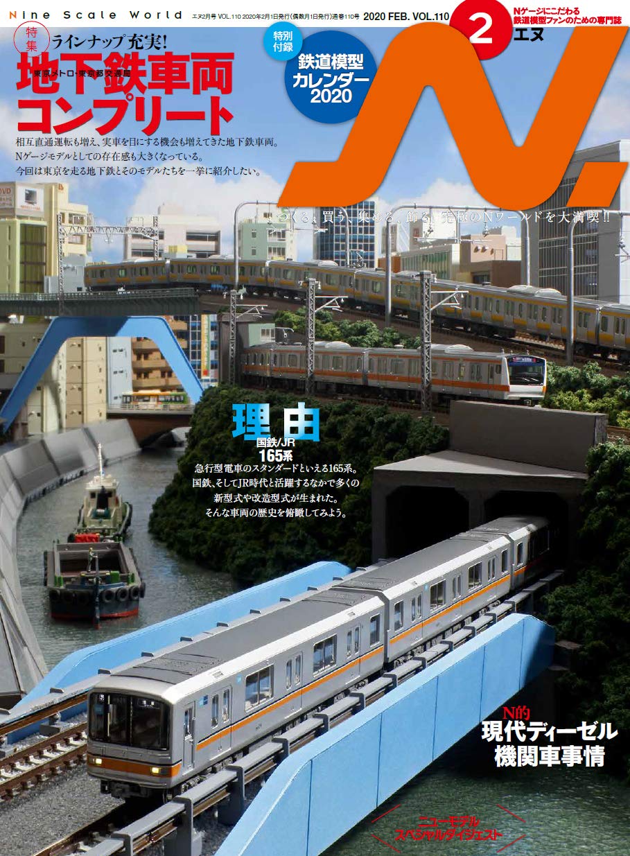 N エヌ 年2月号 本 通販 Amazon
