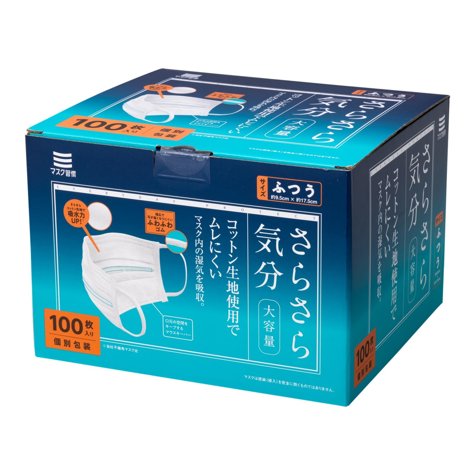 [マスク習慣] 不織布 内側コットン さらさら気分 ふつうサイズ 100枚入 JIS規格適合/全国マスク工業会/VFE BFE PFE 99%ガード/プリーツ型マスク (ホワイト 無地)商品画像