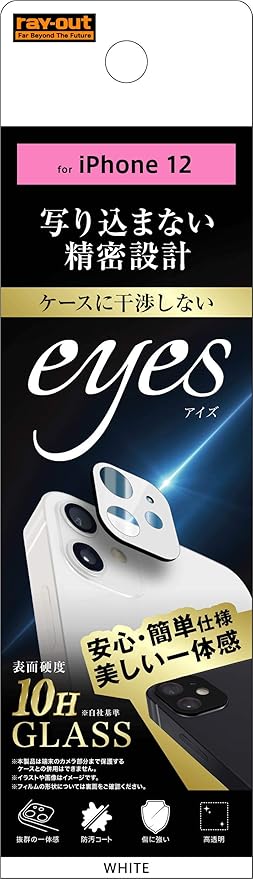 Amazon 年秋発売 レイ アウト Iphone 12 Pro Iphone 12 対応 ガラス カメラ 10h Eyes ホワイト Rf P27fg Caw レイ アウト スクリーンプロテクター