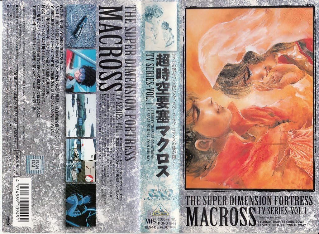 Amazon Co Jp 超時空要塞マクロス 1 Vhs 石黒昇 美樹本晴彦 Dvd