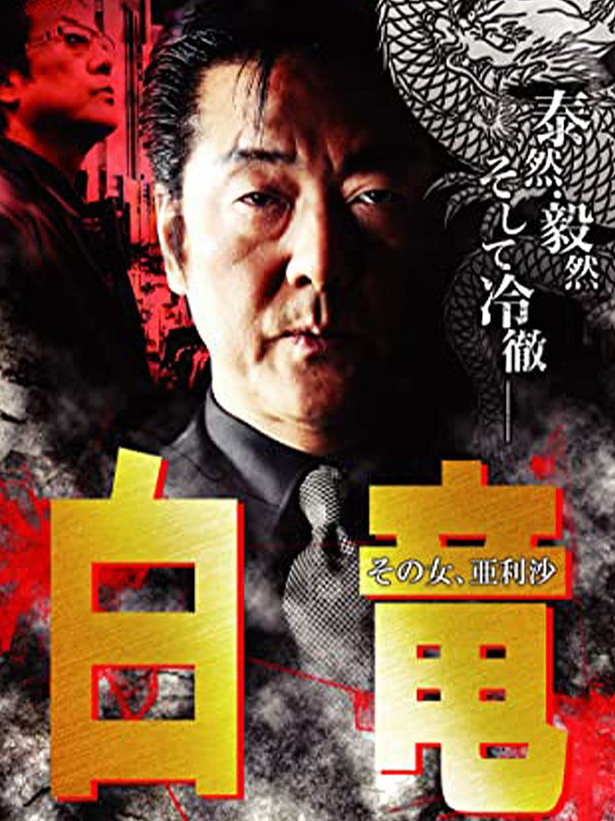 國本鐘建俳優 – 國本鍾建 プロフィール – YCZIY