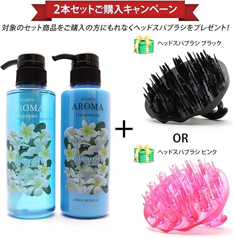 Amazon Plahya プラヒア アロマシャンプー トリートメント セット ノンシリコン ヒアルロン酸 プラセンタエキス コプリーノ たっぷり配合 プルメリア 300ｍl 300g Plahya シャンプー コンディショナーセット 通販