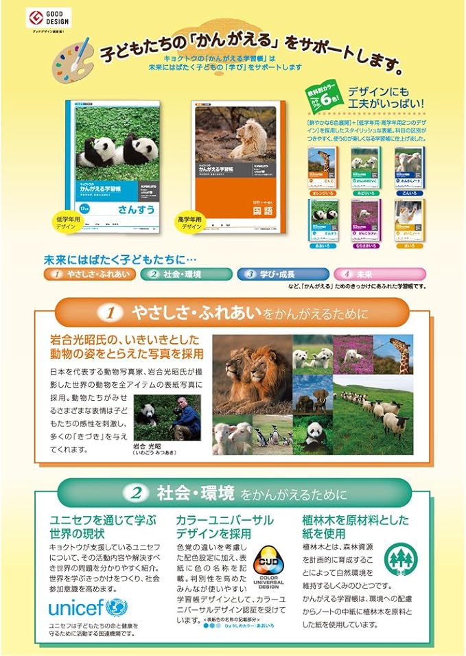 Amazon キョクトウ かんがえる学習帳 作文 0字 B5 L771 10冊 学習帳 練習帳 文房具 オフィス用品