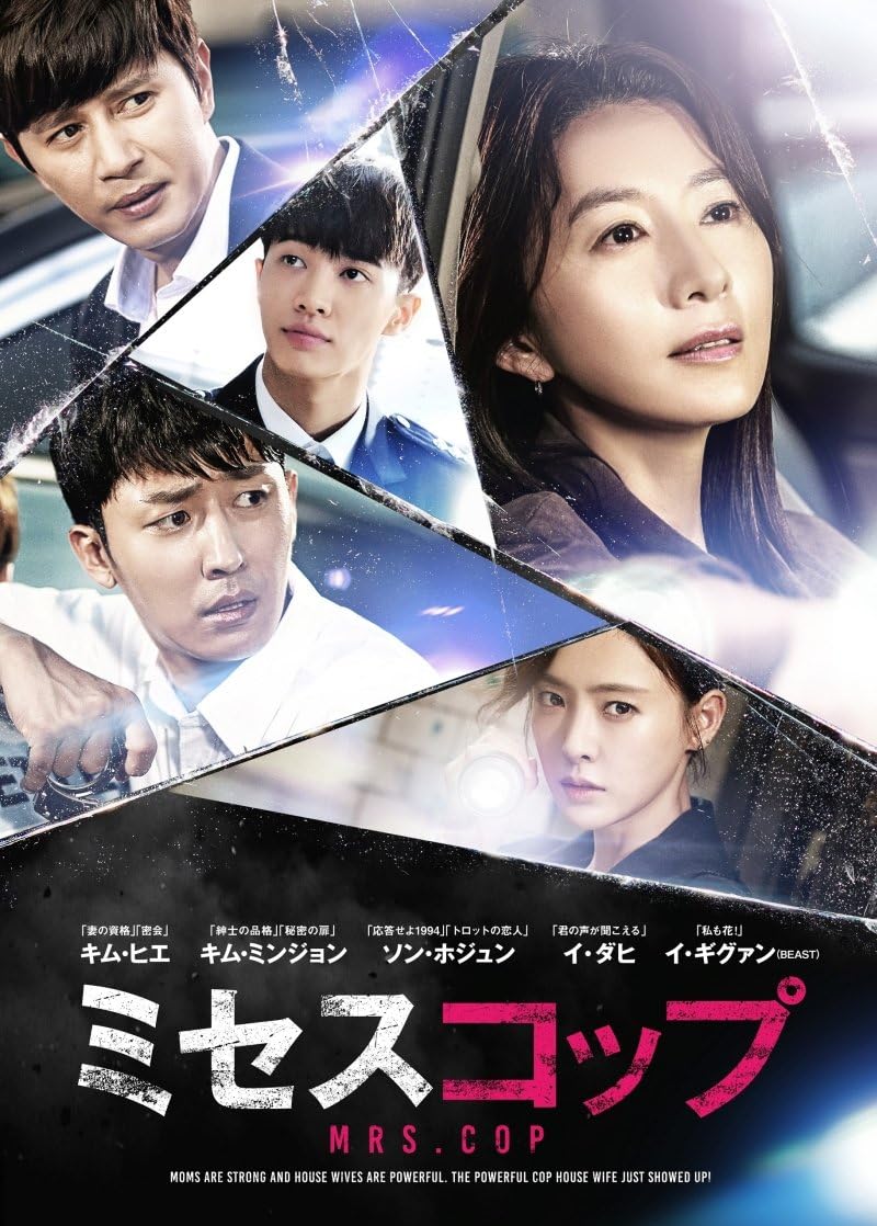 Amazon ミセスコップ コンプリートdvd Box Tvドラマ