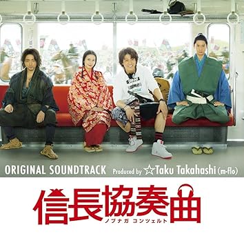 Taku Takahashi Nobunaga Concerto Original Soundtrack Produced By Taku Takahashi M Flo Amazon Com Music