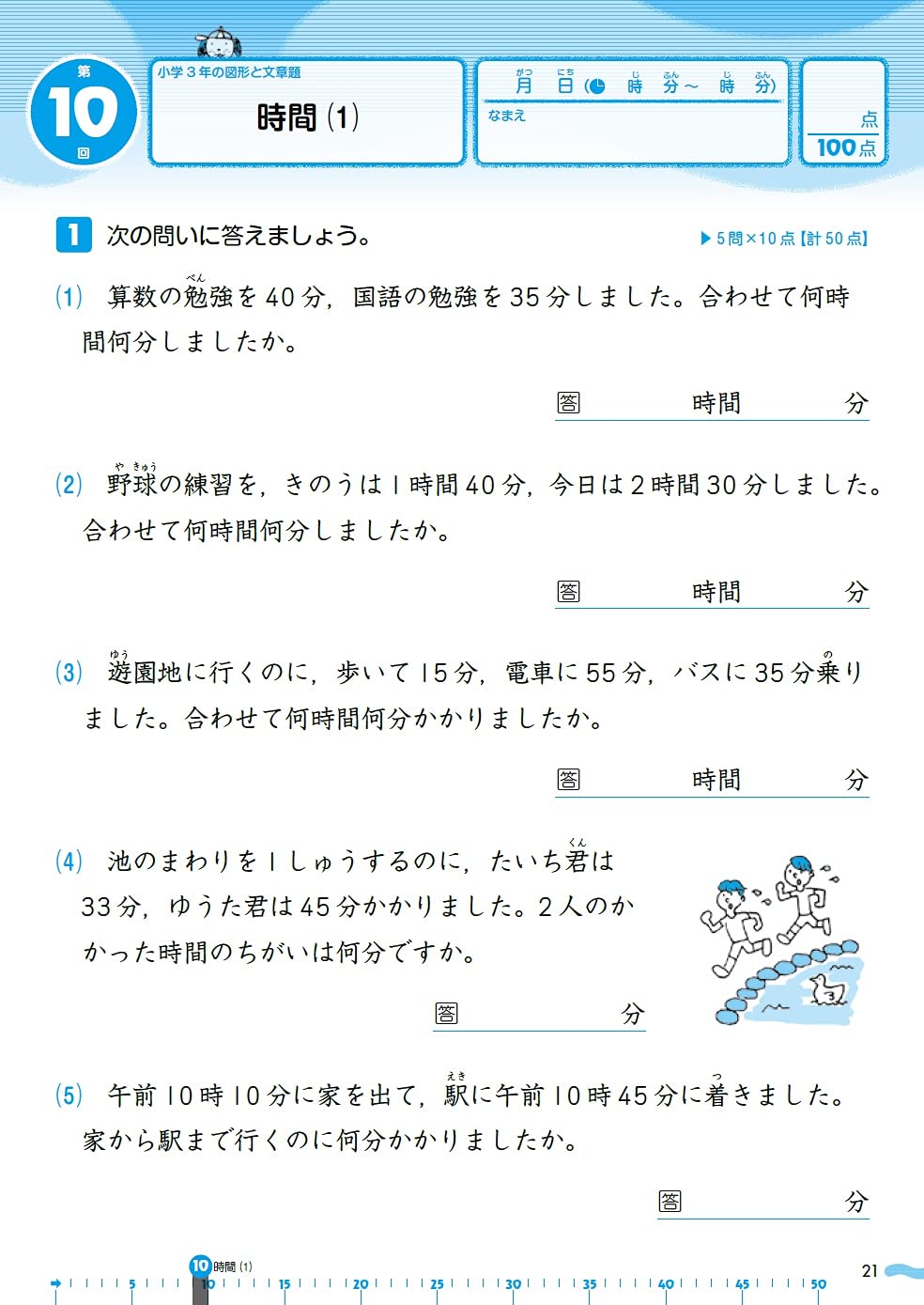 大特価 新品 新品 リーダードリル 算数 小学3年生の図形と文章題 Dfe316f8 セール価格 正規品 Cfscr Com